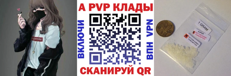 APVP VHQ  Нефтекамск 
