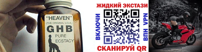 Бутират GHB  blacksprut сайт  Нефтекамск  наркошоп 