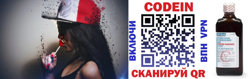 blacksprut tor  Нефтекамск  Codein Purple Drank  где купить наркотик 