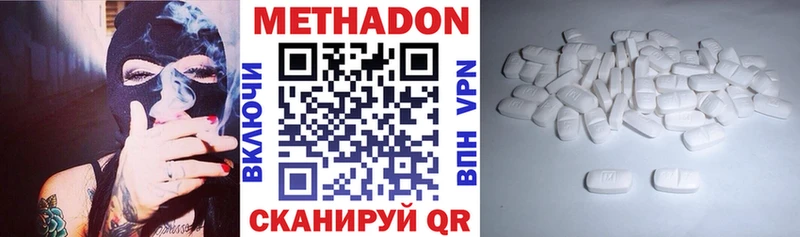 Метадон белоснежный  Нефтекамск 